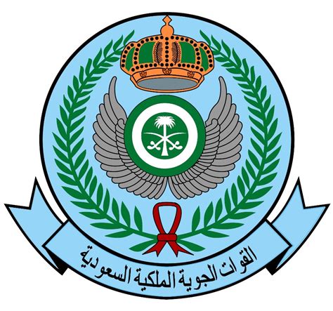 وظائف القوات الجوية الملكية السعودية